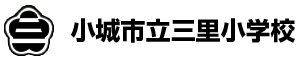 小城市立桜岡小学校